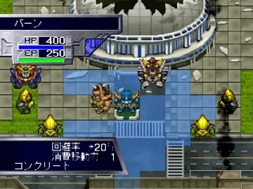 Shin Sedai Robot Senki - Brave Saga (JP) screen shot game playing